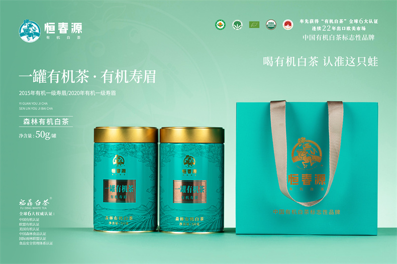 一罐有機(jī)茶·有機(jī)壽眉