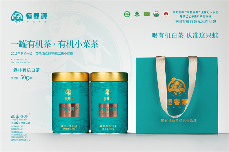 一罐有機(jī)茶·有機(jī)小菜茶